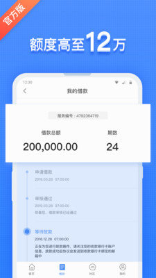 下载钱站app(官方版)v1.0