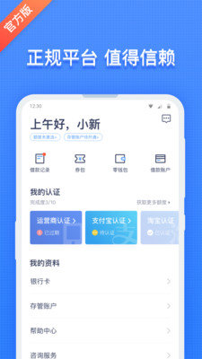 下载钱站app(官方版)v1.0