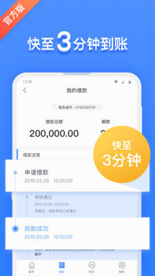 下载钱站app(官方版)v1.0