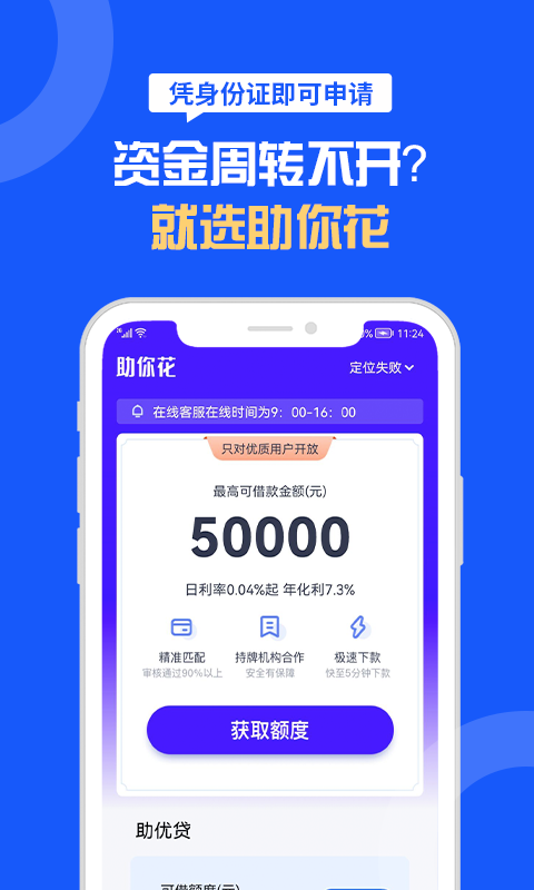 给你花app苹果入口v1.4