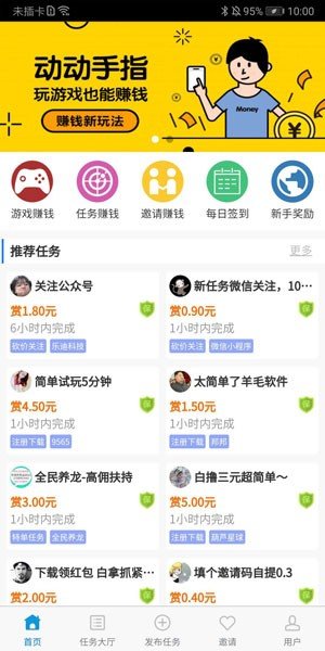 哆啦赚app官方版v2.1