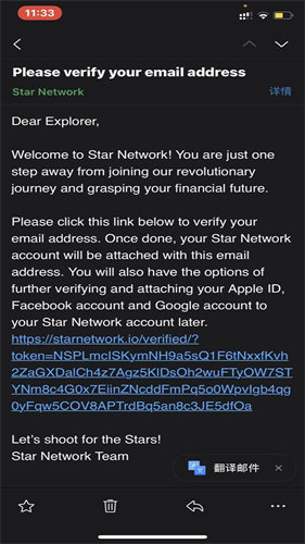 starnetwork挖矿app下载最新v2.0