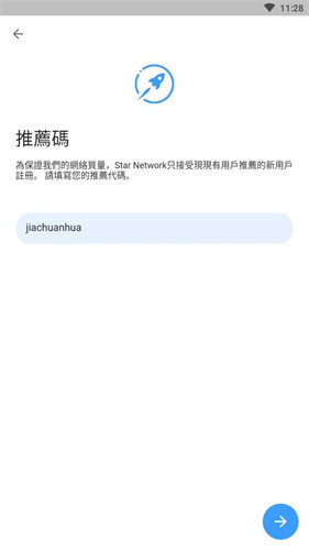 starnetwork挖矿app下载最新v2.0