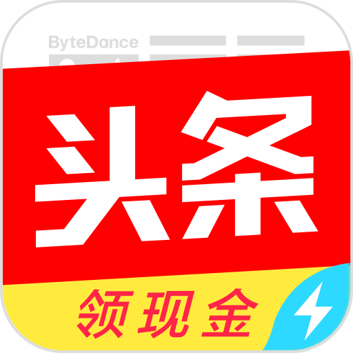 今日头条极速版赚钱下载免费2022最新版v9.0.1.0安卓手机版