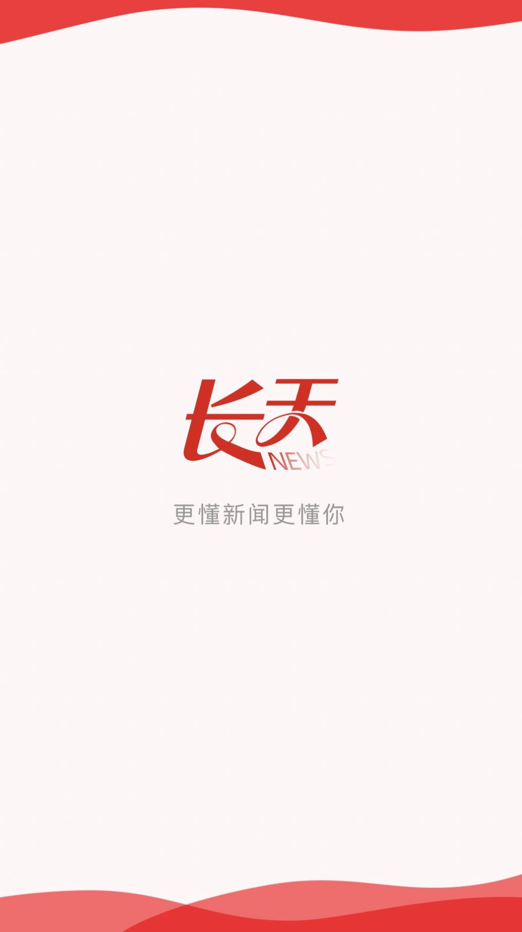 长天新闻 长天新闻