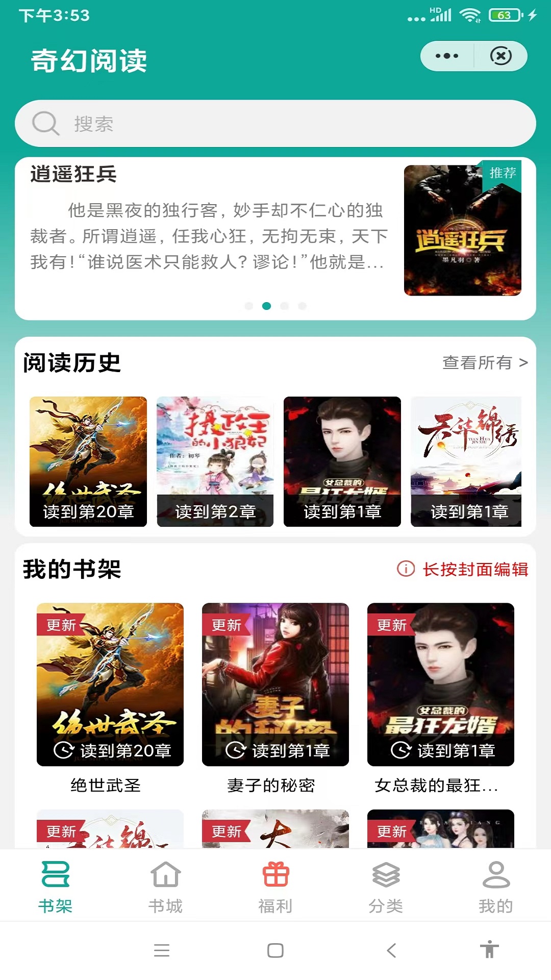 奇幻阅读 奇幻阅读