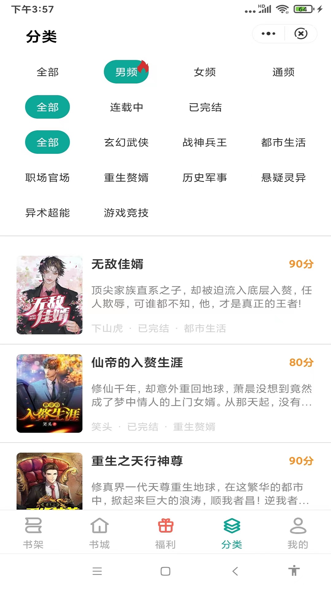 奇幻阅读 奇幻阅读
