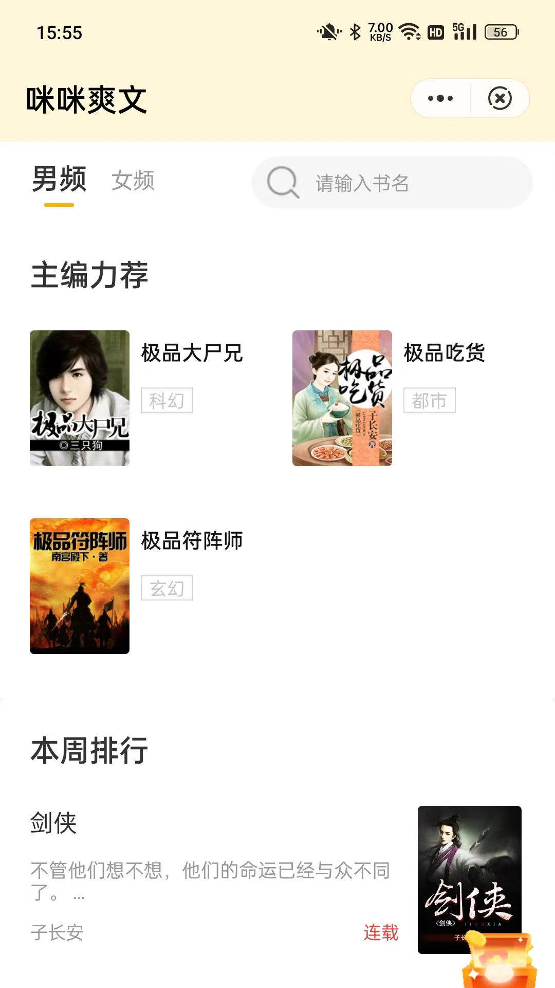 咪咪爽文 咪咪爽文