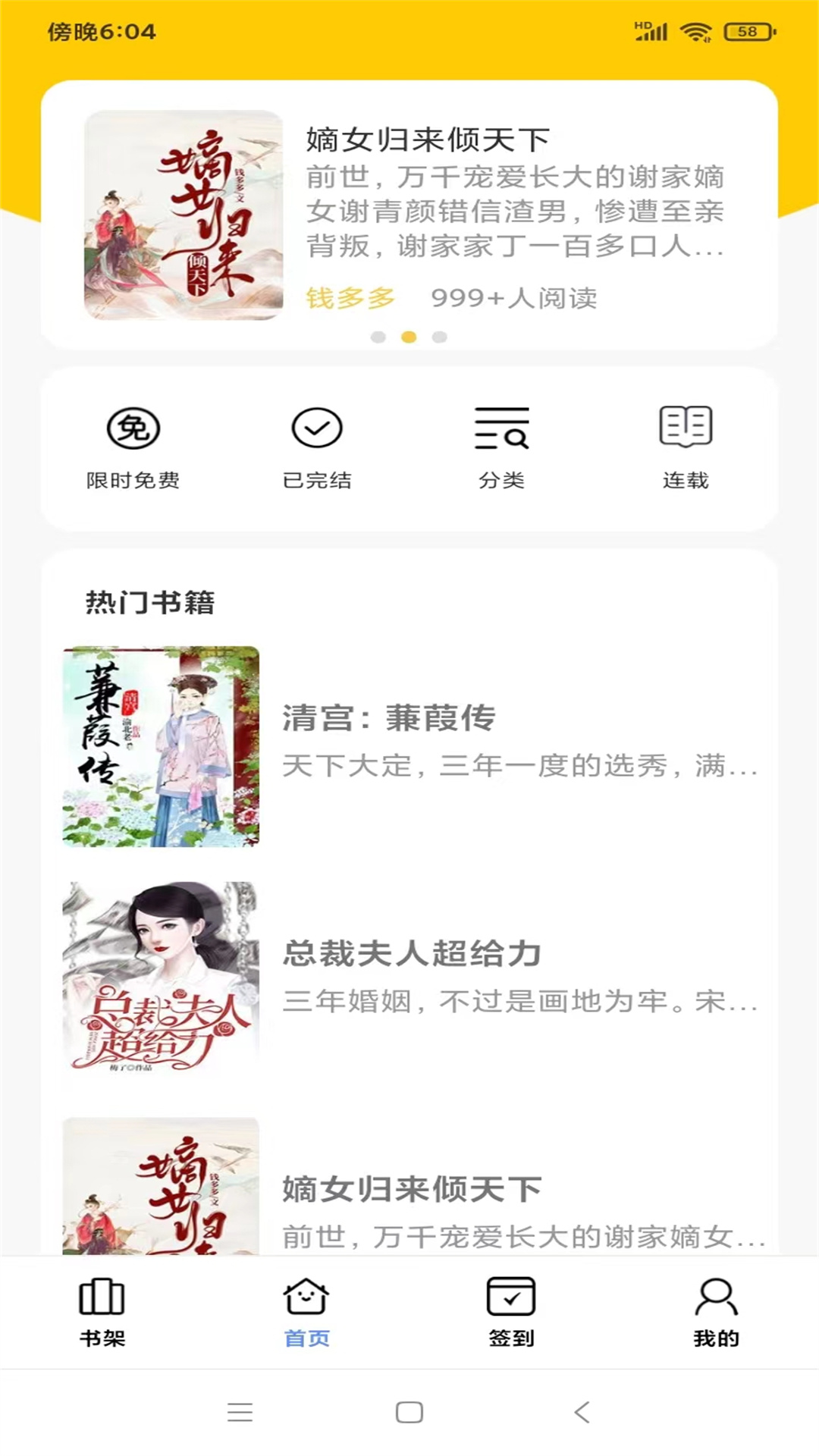 夜伴书城 夜伴书城