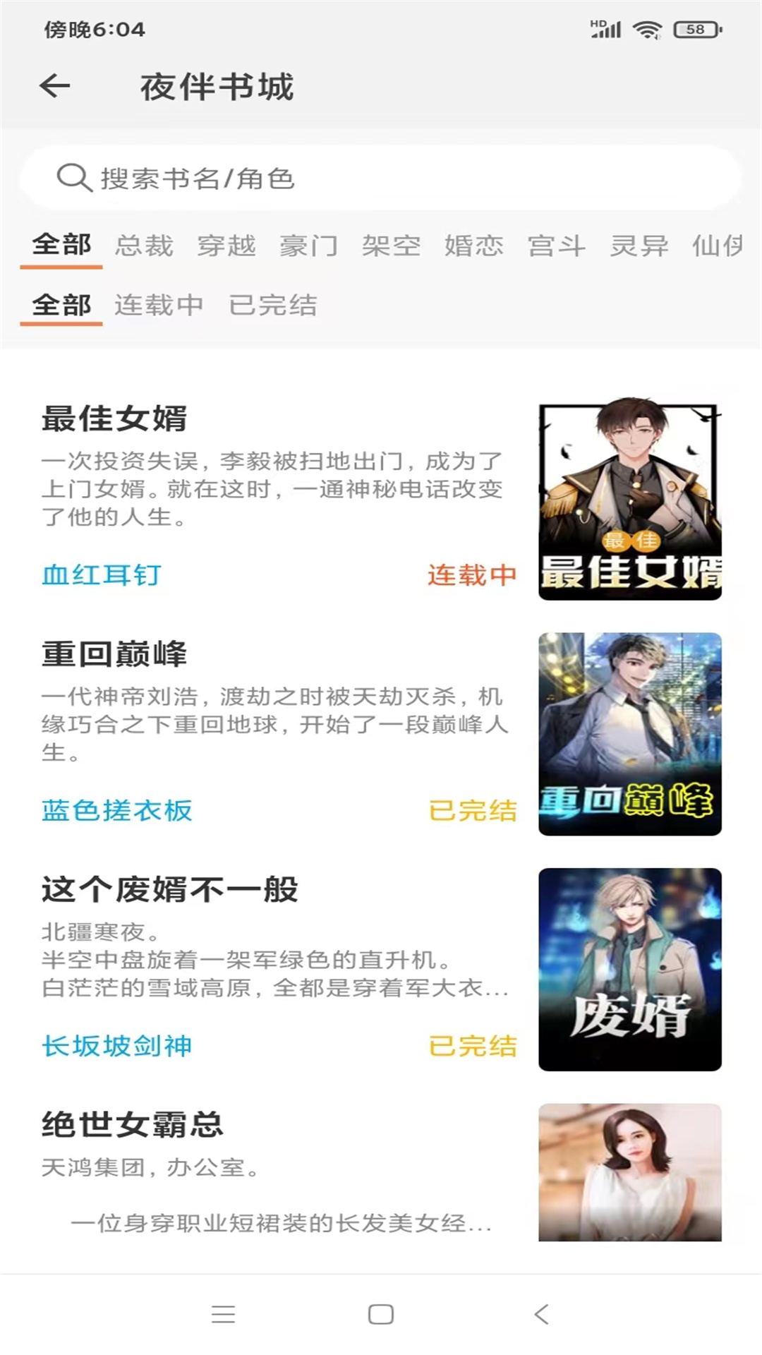夜伴书城 夜伴书城