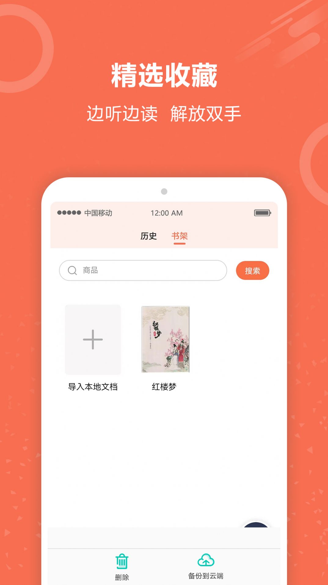 文字阅读 文字阅读