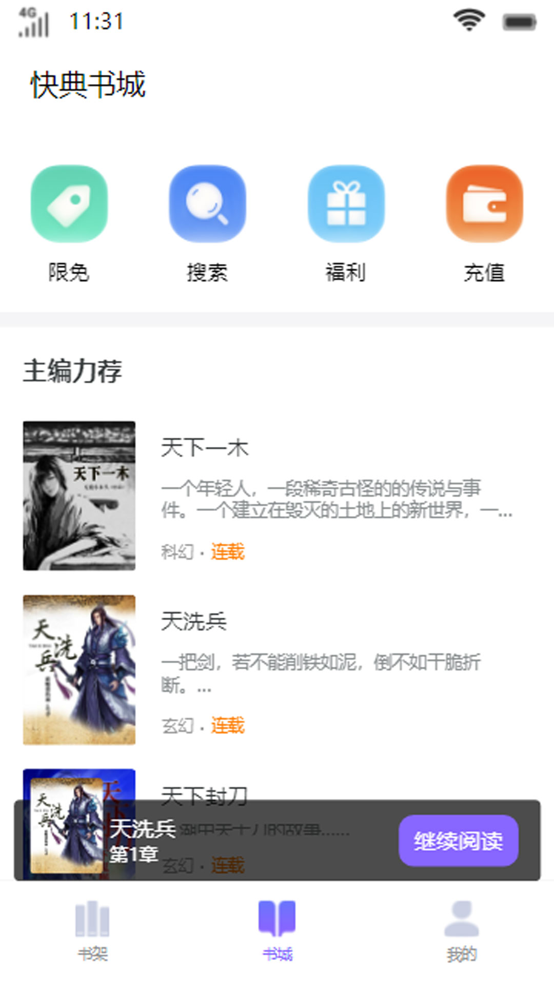 快典书城 快典书城
