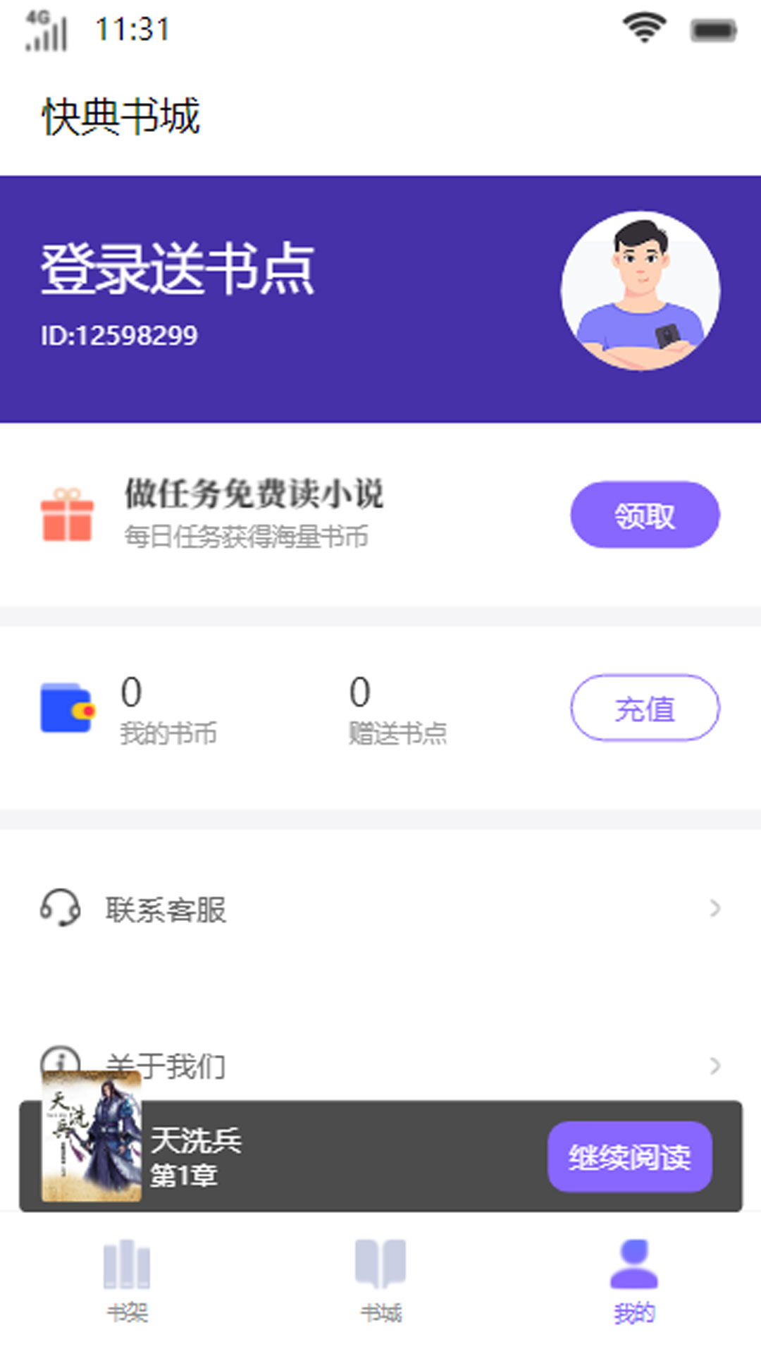 快典书城 快典书城