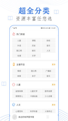 免费听书小说全集 免费听书小说全集
