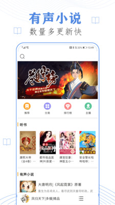 免费听书小说全集 免费听书小说全集