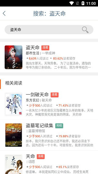 久久小说安卓版