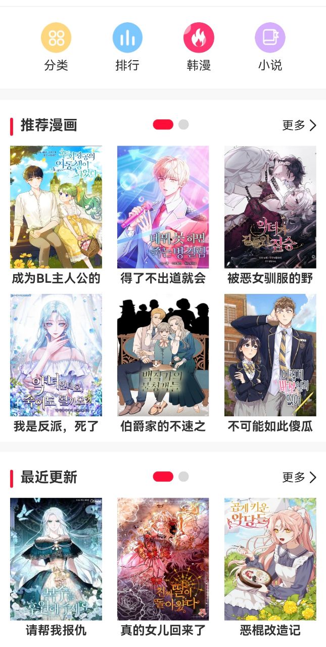 若尔夕看漫 若尔夕看漫