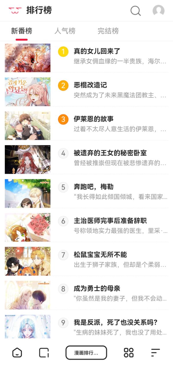若尔夕看漫 若尔夕看漫