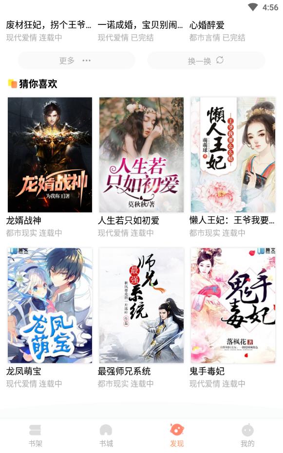 当书网