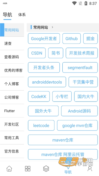 wanandroid官方appv1.0.0官方版