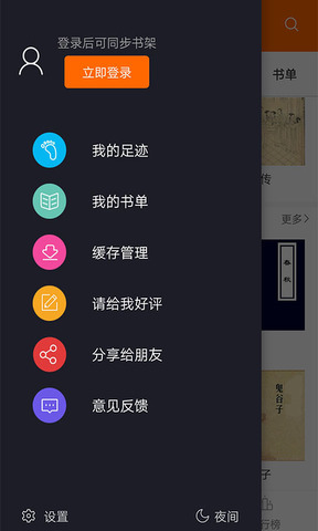 顶点小说手机版