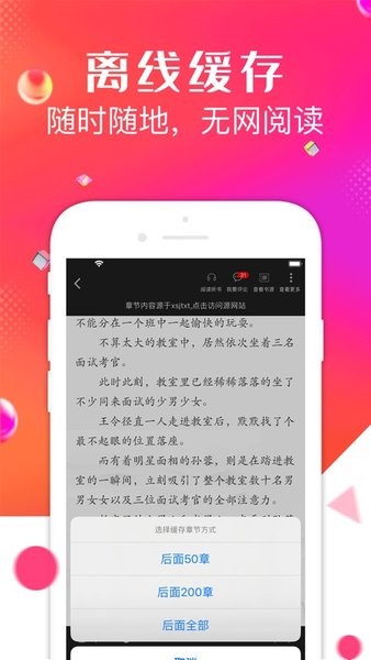 点点阅读点点阅读破解版