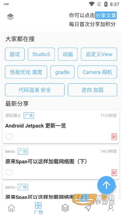 wanandroid官方appv1.0.0官方版