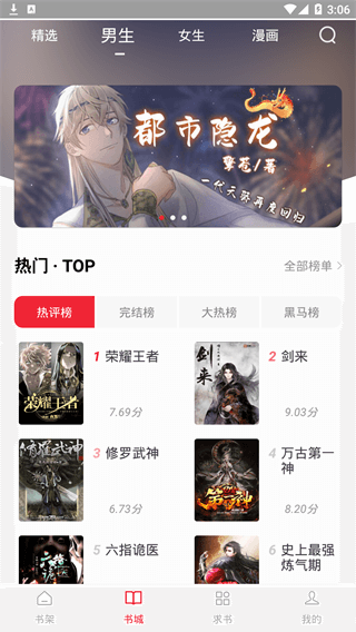 追书大师1.2.7版本