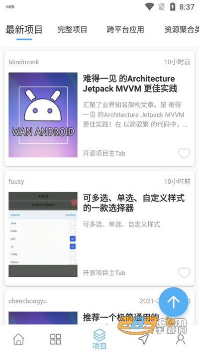 wanandroid官方appv1.0.0官方版