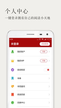 久久小说官方版