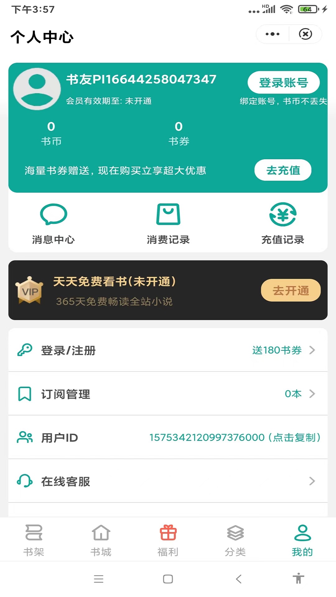 奇幻阅读
