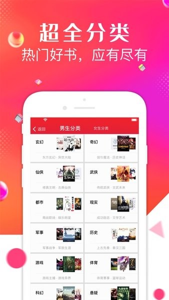 点点阅读点点阅读破解版