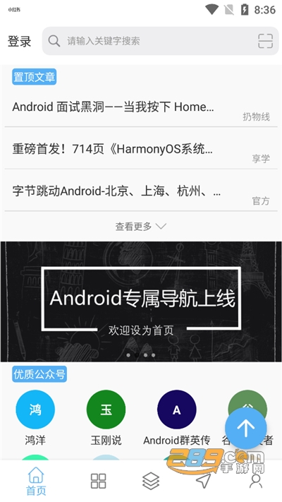 wanandroid官方appv1.0.0官方版
