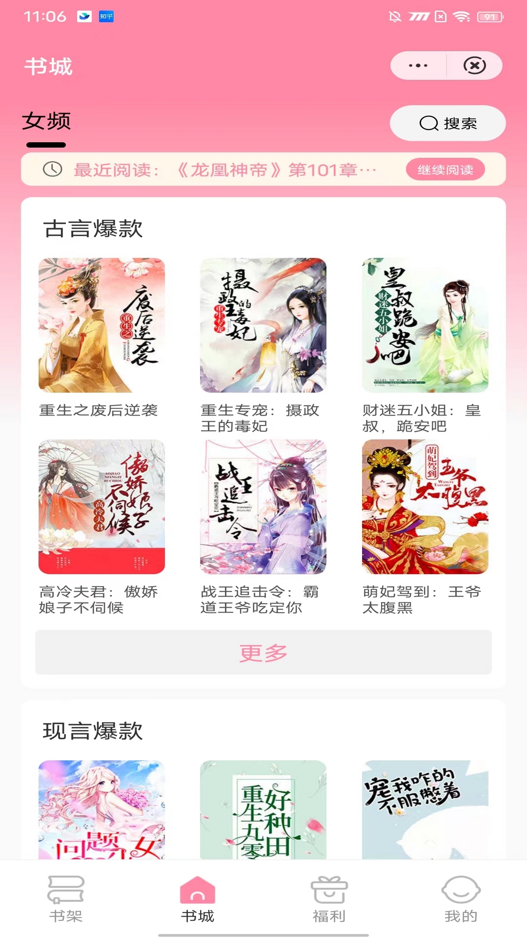 白鹭文学 白鹭文学