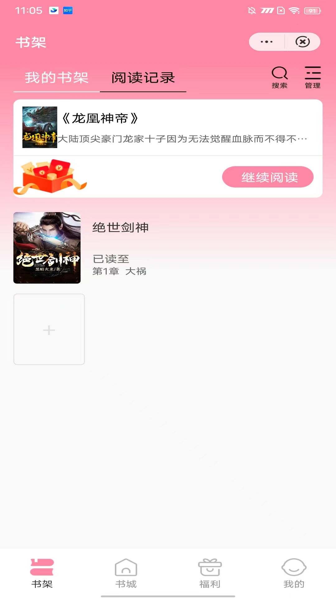 白鹭文学 白鹭文学
