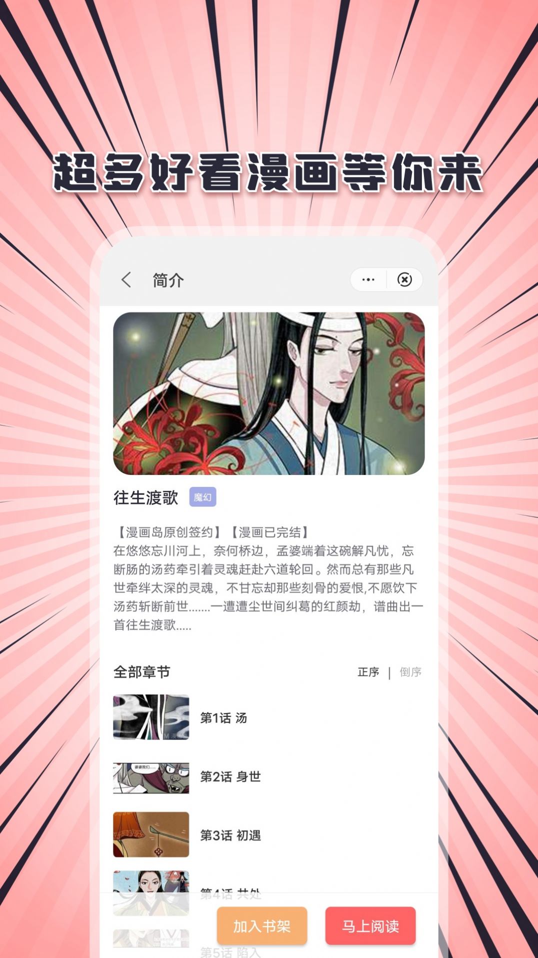 追书一族 追书一族