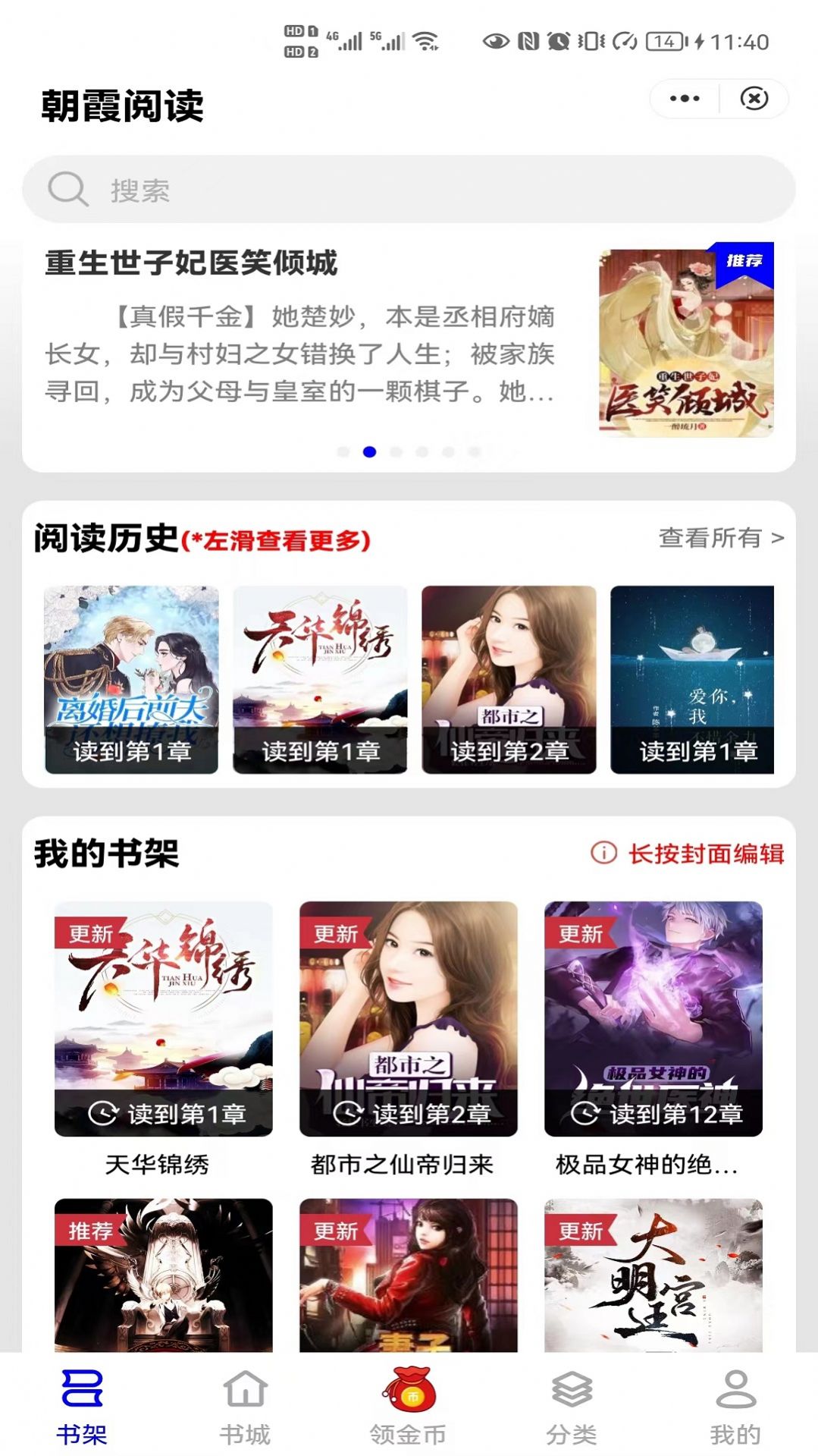 朝暮阅读 朝暮阅读