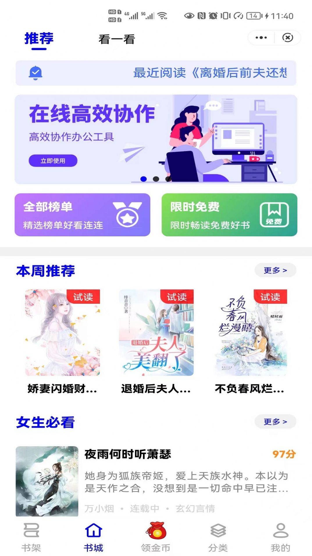朝暮阅读 朝暮阅读