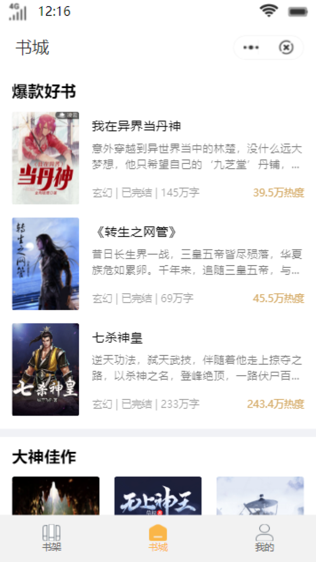 西柚读书 西柚读书