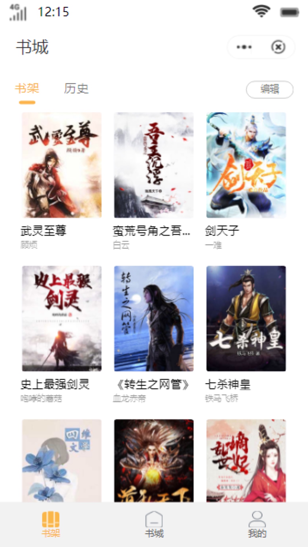 西柚读书 西柚读书