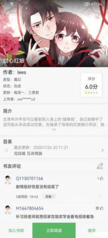 免费追漫神器 免费追漫神器