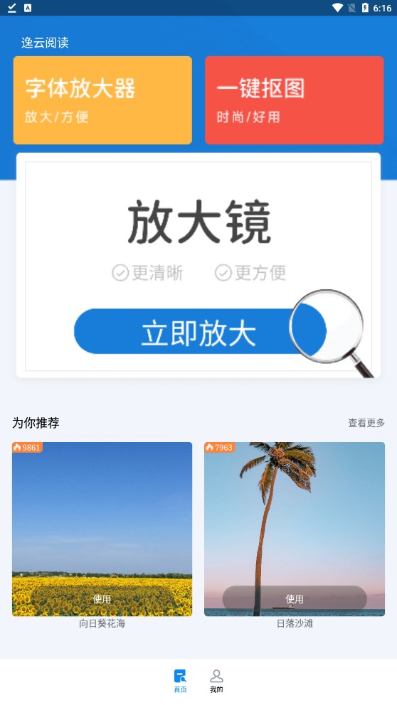 逸云阅读 逸云阅读