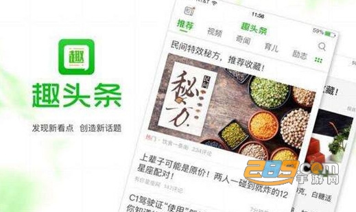 趣头条下载2020官方版