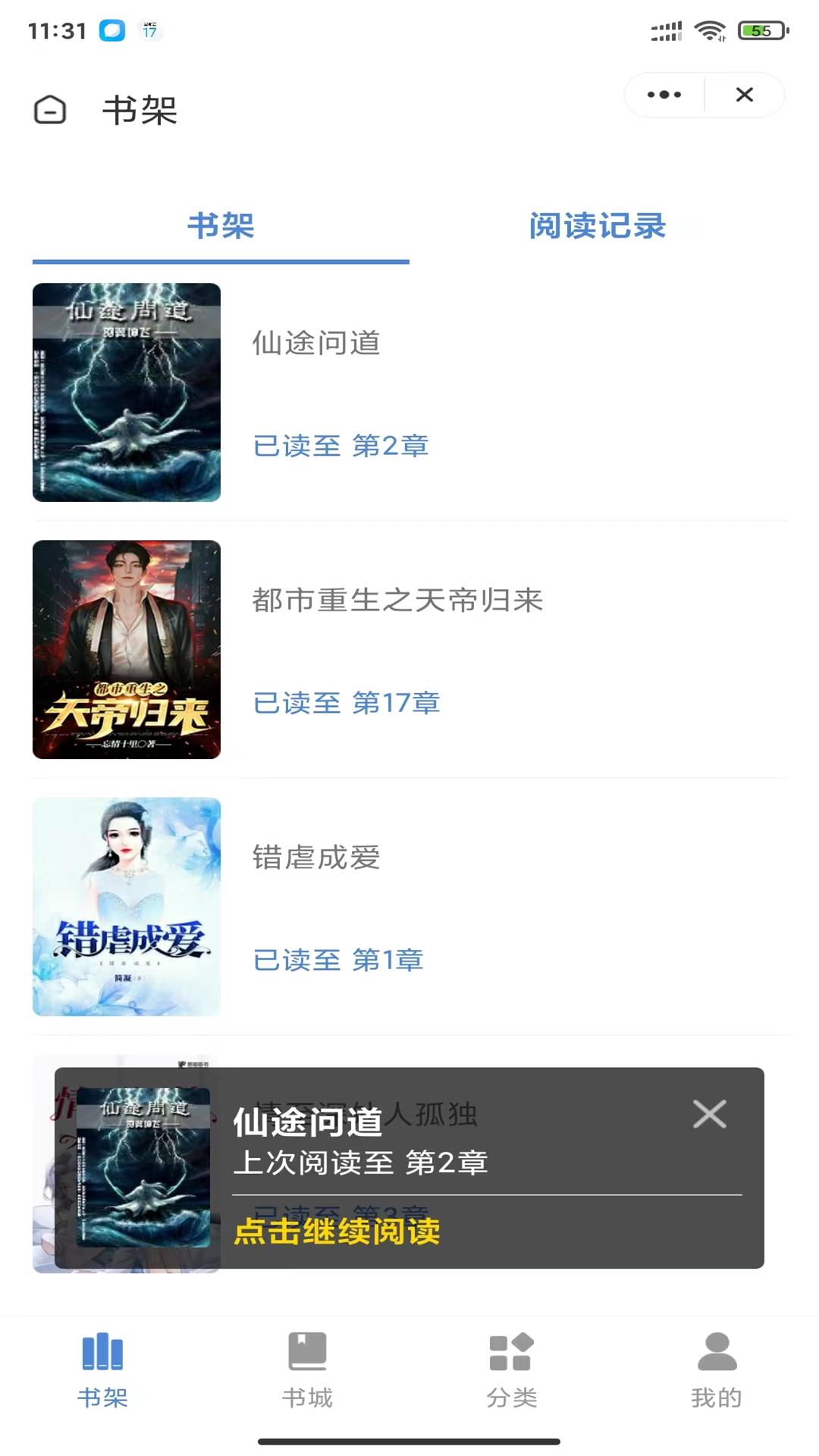 星潮小说 星潮小说