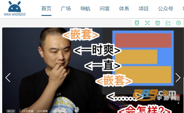 wanandroid官方app