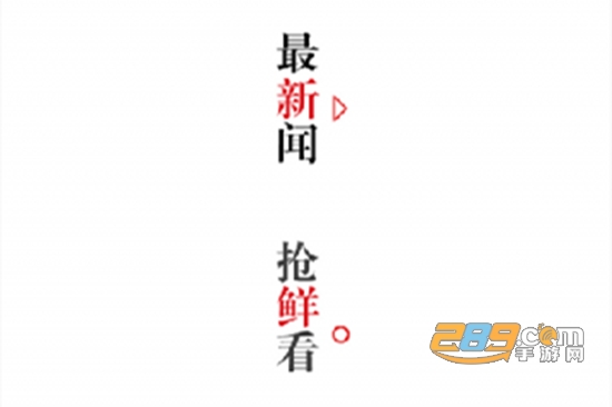 黑龙江龙头新闻app官方正式版