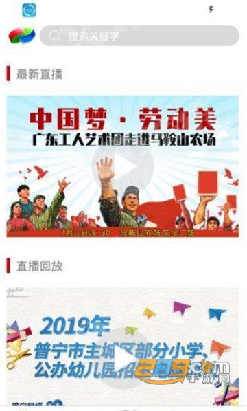 普宁通官方版