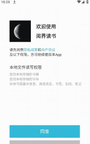 阅界电子书 阅界电子书