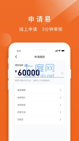 易借速贷app