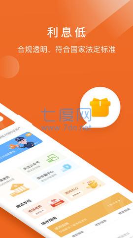 易借速贷app